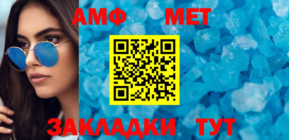 АМФЕТАМИН Premium  Вход с VPN  АМФ  Горно-Алтайск 