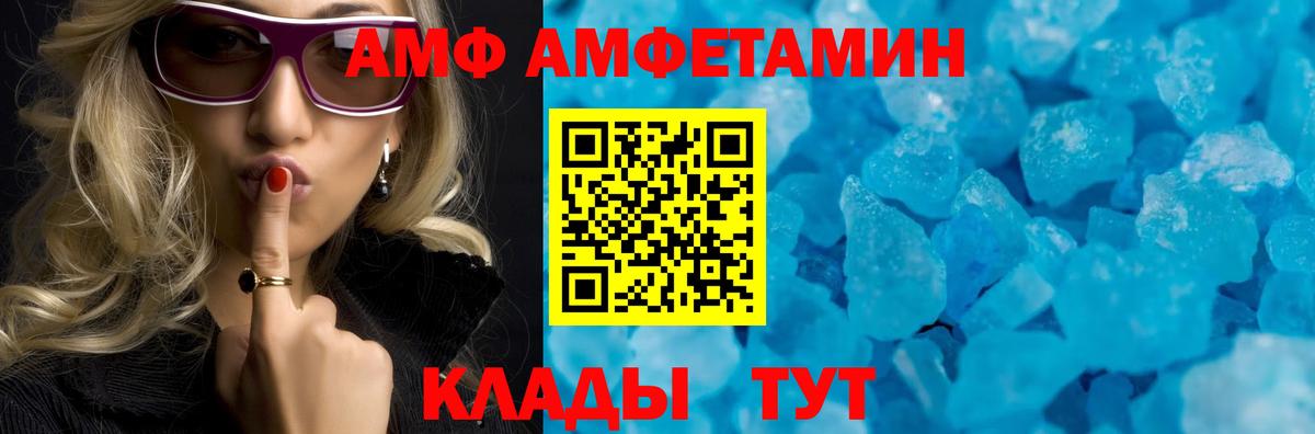 АМФЕТАМИН Розовый Горно-Алтайск