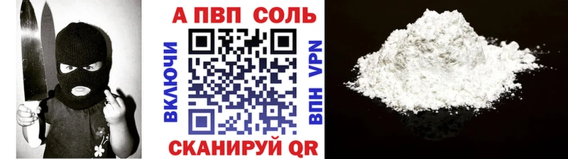 A PVP VHQ  Горно-Алтайск 
