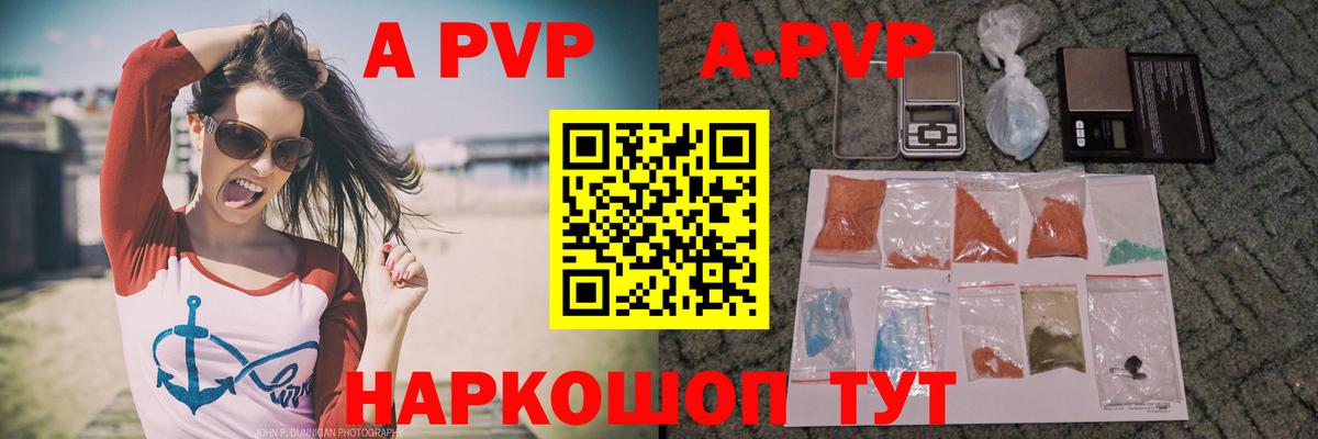 Alfa_PVP СК  Горно-Алтайск  Alfa_PVP  A-PVP мука  Alpha PVP мука 