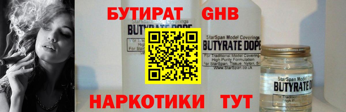 Бутират вода  Вход с VPN  Бутират  Горно-Алтайск 