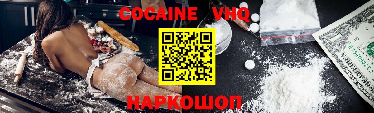Горно-Алтайск  КОКАИН Эквадор  Вход с VPN 