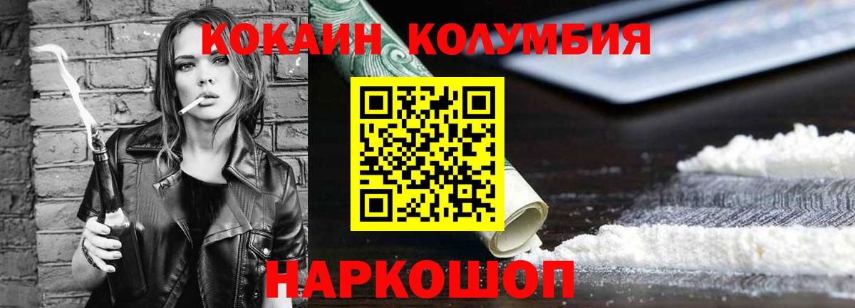 Кокаин Эквадор Горно-Алтайск