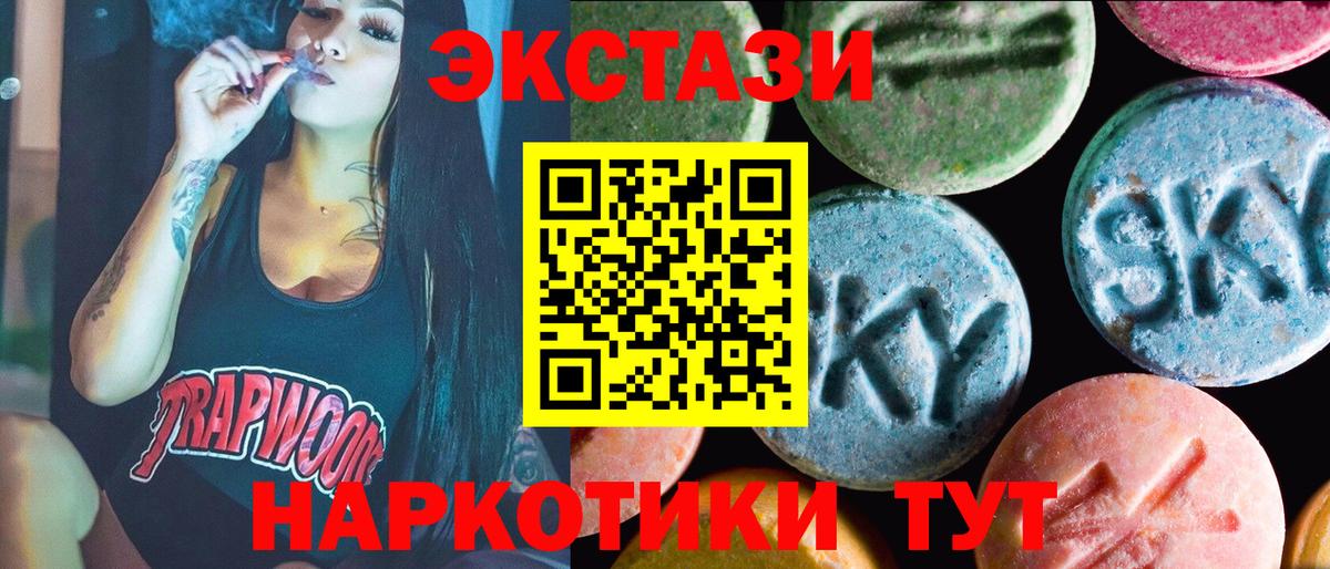Горно-Алтайск  Экстази 250 мг  Ecstasy 300 mg  Вход с VPN 