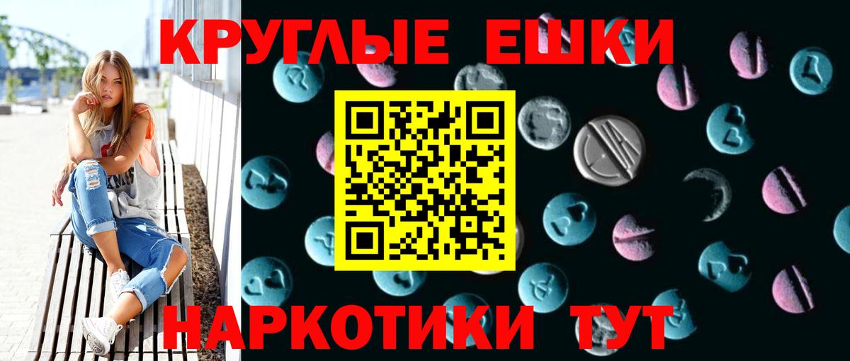 Экстази ешки Горно-Алтайск