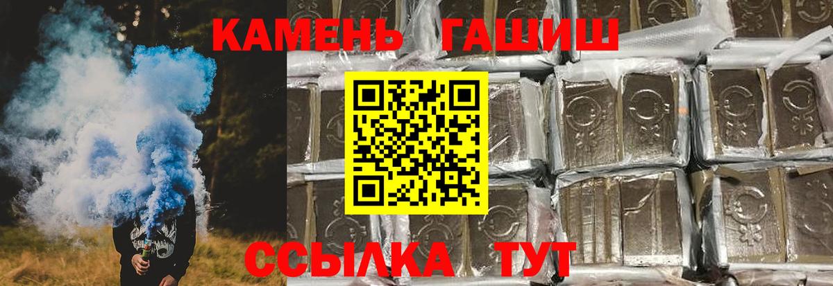 ГАШ AMNESIA HAZE  ГАШ ice o lator  Вход с VPN  Горно-Алтайск 