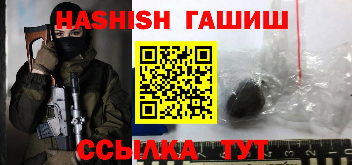 ГАШИШ хэш  Горно-Алтайск 