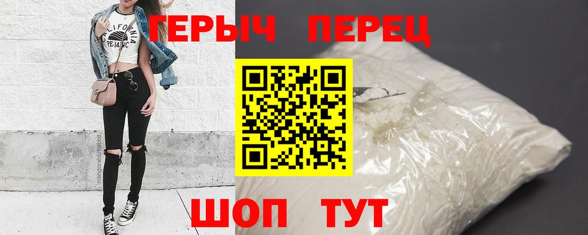 Героин Афган Горно-Алтайск