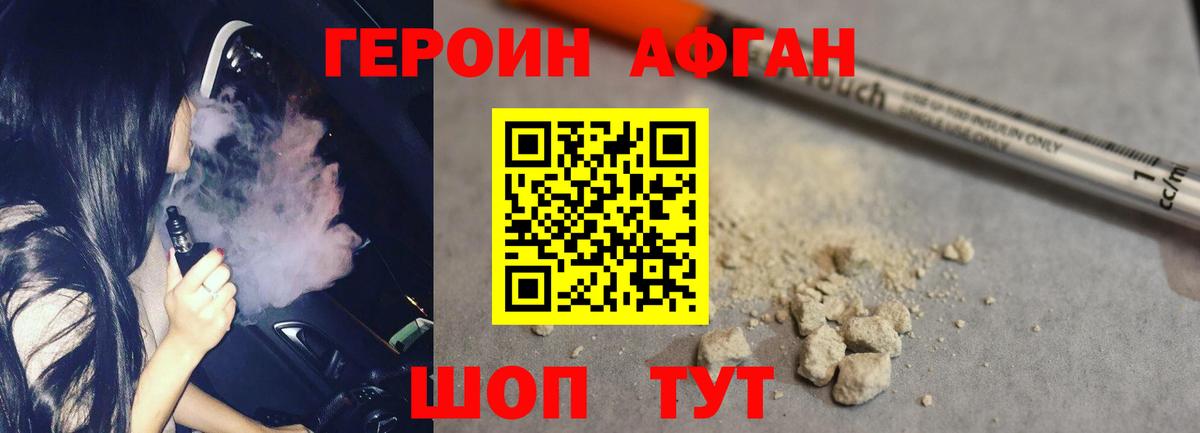 Горно-Алтайск  Героин гречка  Вход с VPN 