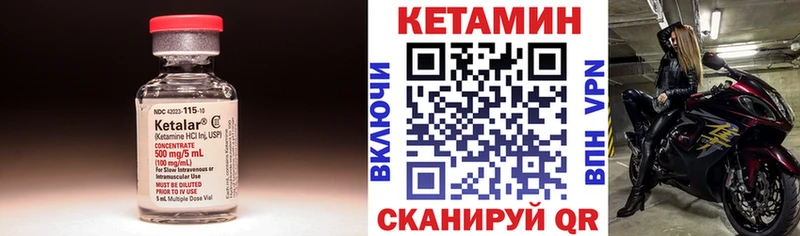 КЕТАМИН VHQ Горно-Алтайск