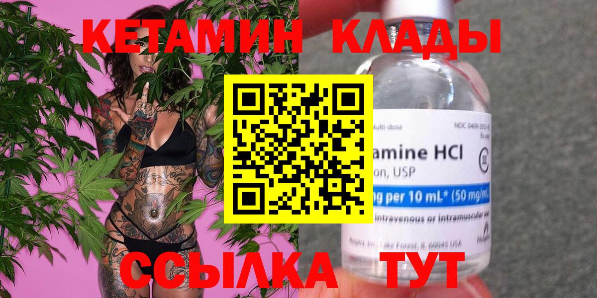 Кетамин VHQ Горно-Алтайск