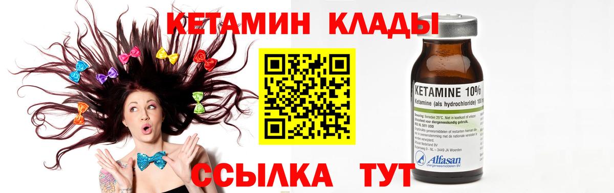 Горно-Алтайск  КЕТАМИН ketamine  Вход с VPN  Кетамин ketamine 