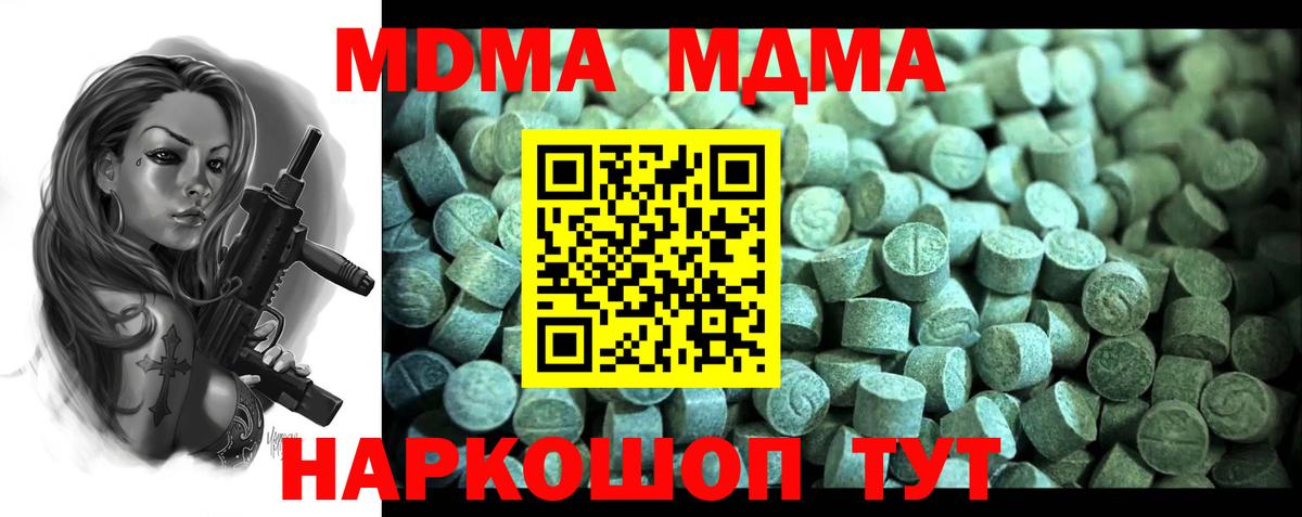 МДМА crystal  Вход с VPN  MDMA VHQ  Горно-Алтайск 