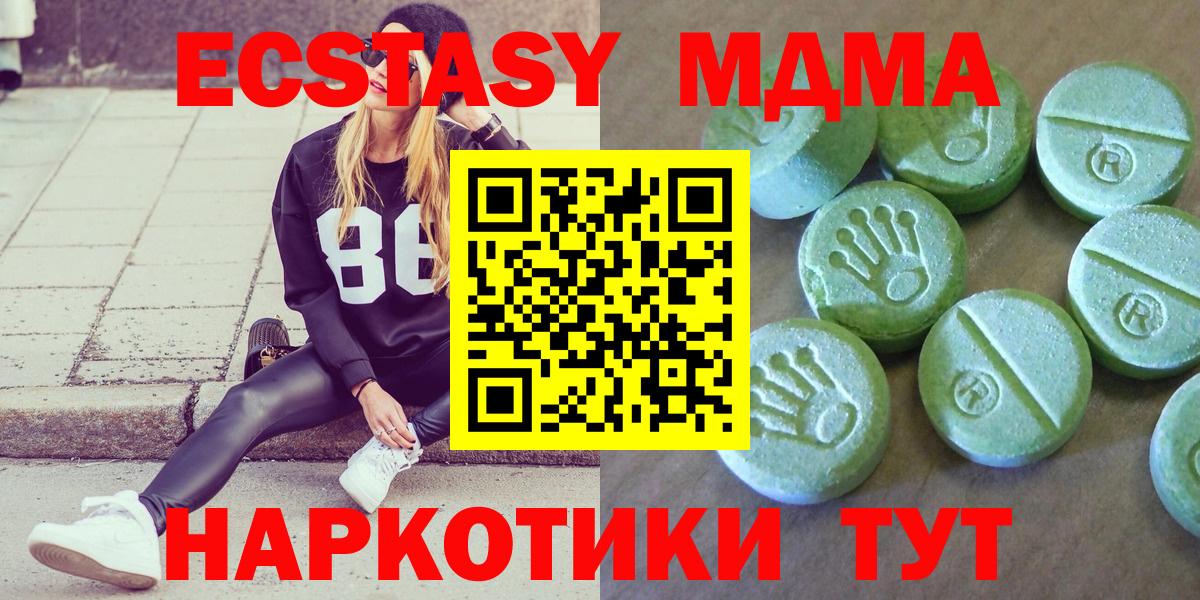 МДМА кристаллы Горно-Алтайск