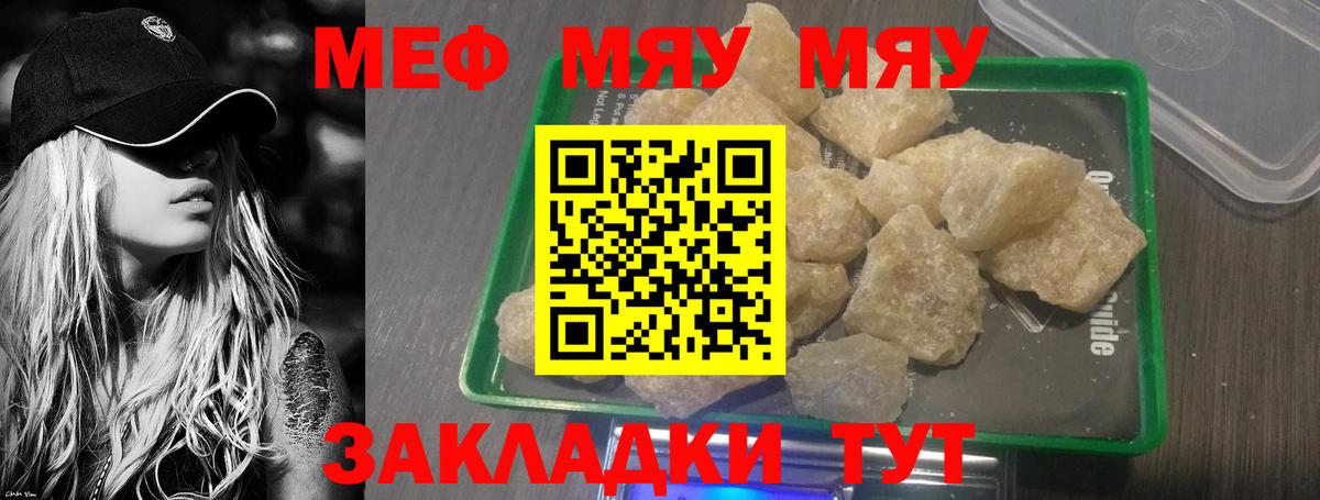 Меф mephedrone  Меф  Горно-Алтайск  Меф 4 MMC 