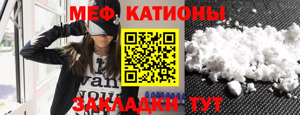 Меф мяу мяу  Горно-Алтайск