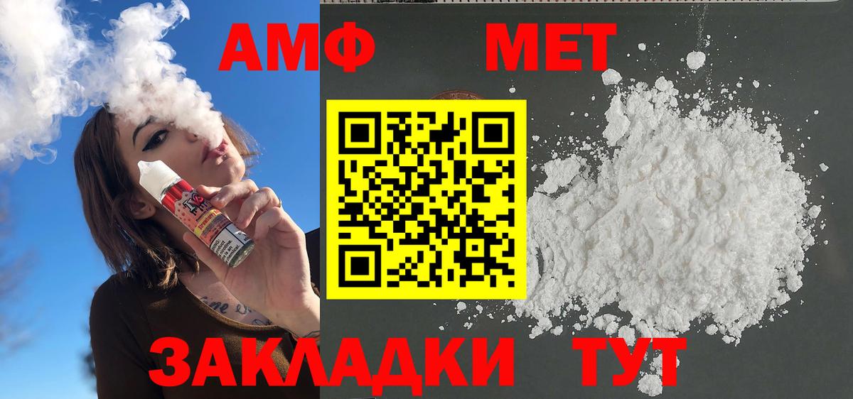 Метамфетамин кристалл Горно-Алтайск