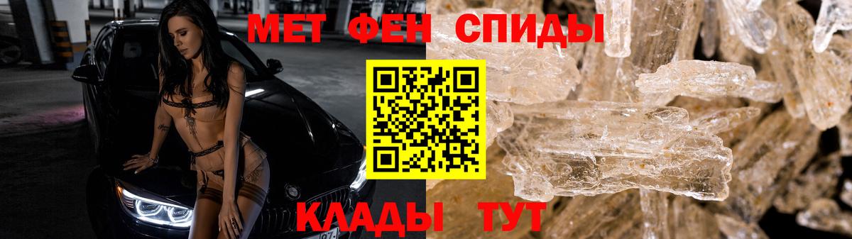 Метамфетамин Декстрометамфетамин 99.9%  Горно-Алтайск  Метамфетамин Декстрометамфетамин 99.9% 