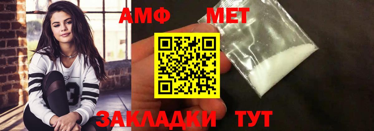 Горно-Алтайск  МЕТАМФЕТАМИН  Вход с VPN  Первитин кристалл 