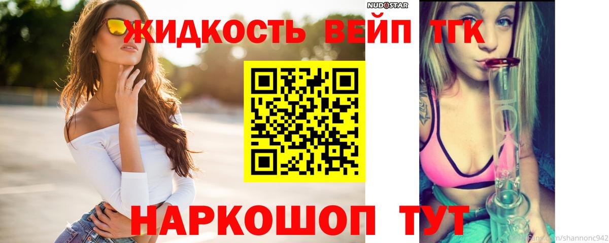 Дистиллят ТГК THC oil Горно-Алтайск