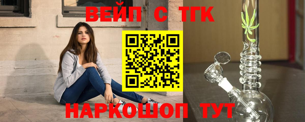 закладки  Вход с VPN  ТГК Wax  Горно-Алтайск  Дистиллят ТГК вейп 