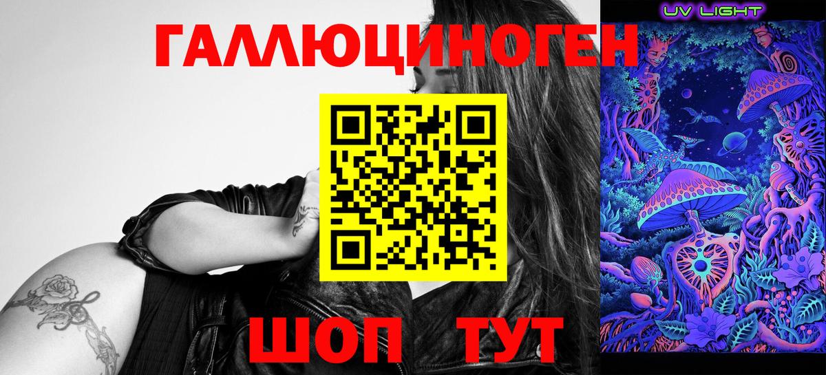 Галлюциногенные грибы MAGIC MUSHROOMS  Горно-Алтайск 