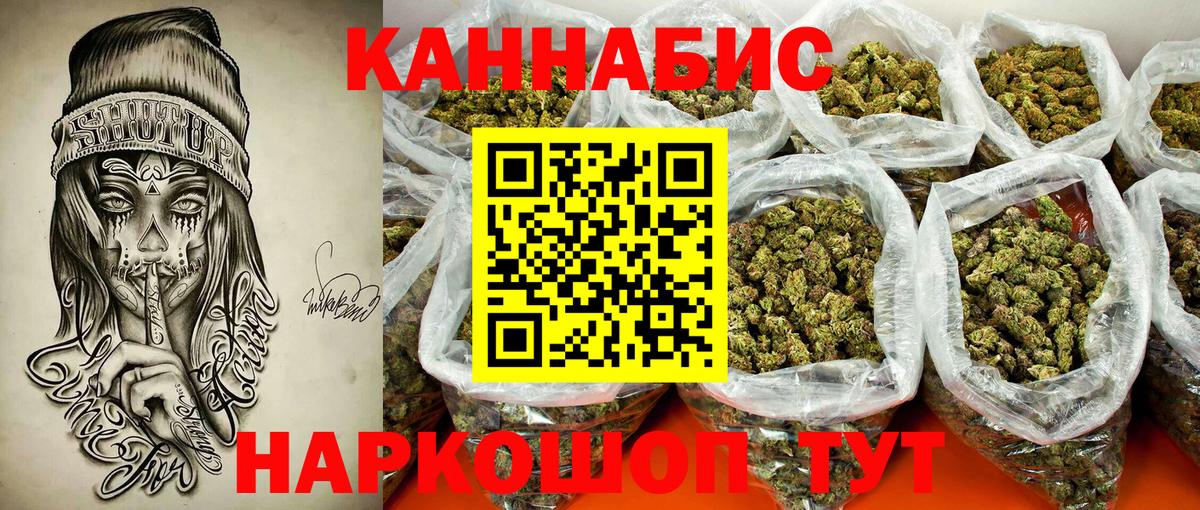 Канабис LSD WEED Горно-Алтайск